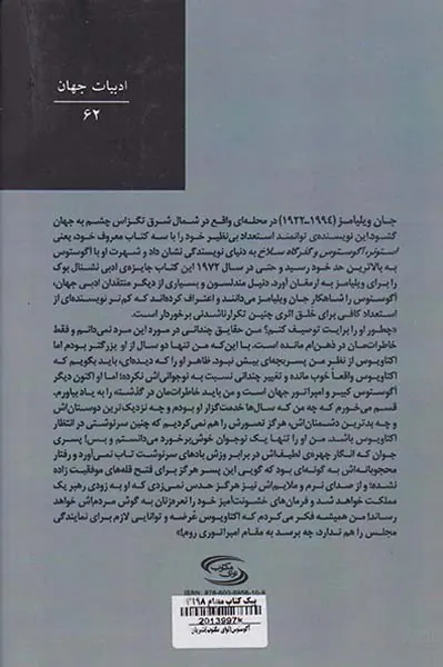 آگوستوس